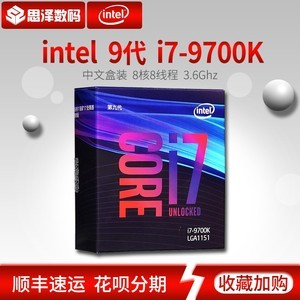 Intel/Ӣض  i7-9700kF װCPU˺9ԼϷ羺 9700K ȫ 羺Ϸ 