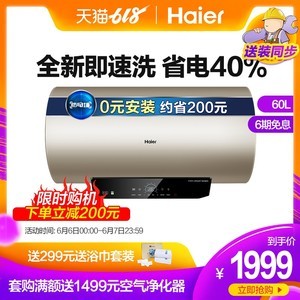 Haier/ EC6003-ME5(U1)60ϴȵˮ䴢ˮ