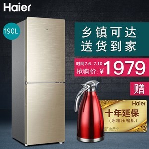 Haier/海尔BCD-190WDGC风冷无霜两门小型冰箱双门冷藏冷冻电冰箱