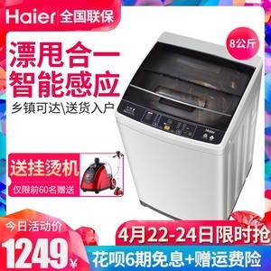 Haier/海尔XQB80-KM12688大神童波轮洗衣机全自动8公斤桶自洁家用