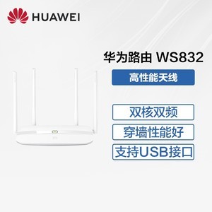 ٷƷHuawei/Ϊ· WS832 ߼·1200Mǽ