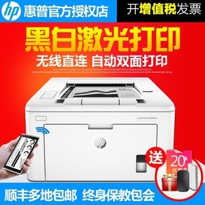 hp惠普m203dw黑白激光打印机自动双面打印机WIFI打印机办公打印机商用打印机a4打印机优1108 1020