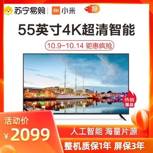 小米电视4C 55英寸4k超高清液晶wifi智能网络家用平板电视机65 70