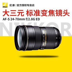 ῵ AF-S 24-70mm f/2.8G  Ԫ Ǳ佹 ȫһͷ