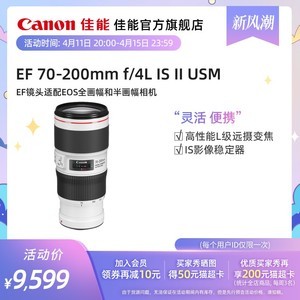 [콢]Canon/ EF 70-200mm f/4L IS II USM 佹 רҵ