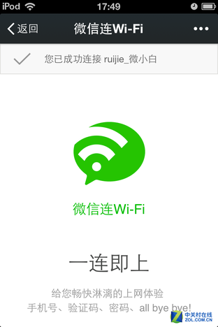 תWiFiӪ "΢С"· 