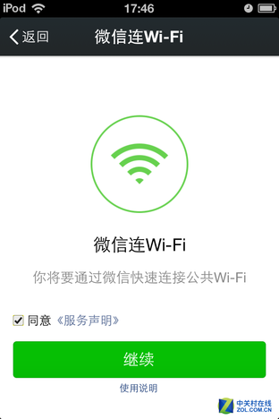 תWiFiӪ "΢С"· 