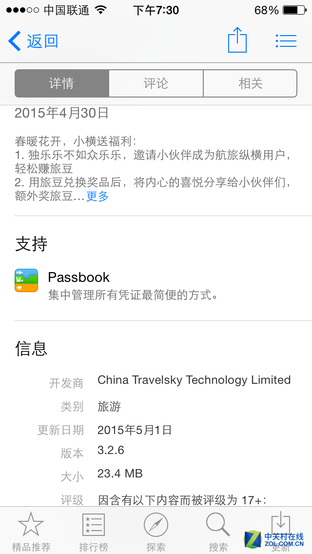 passbookʲô 