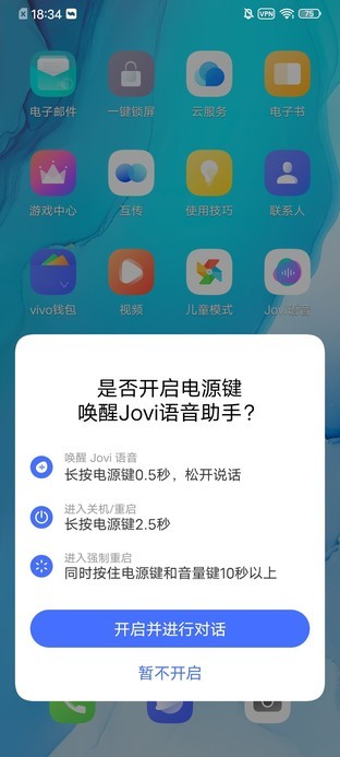 时尚5G手机也能关怀备至 vivo S6人工智能评测 
