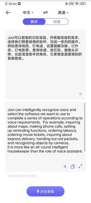 时尚5G手机也能关怀备至 vivo S6人工智能评测 