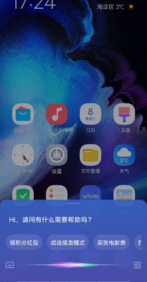 时尚5G手机也能关怀备至 vivo S6人工智能评测 