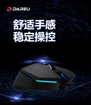 达尔优牧马人右手工学游戏鼠标更懂你的右手