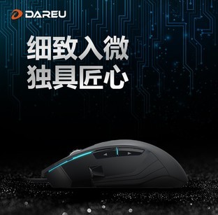 达尔优牧马人右手工学游戏鼠标更懂你的右手