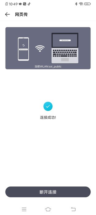 vivo互传功能大探索 总有一种新奇玩法你没见过 