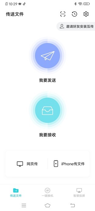 vivo互传功能大探索 总有一种新奇玩法你没见过 