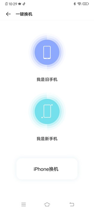 vivo互传功能大探索 总有一种新奇玩法你没见过 