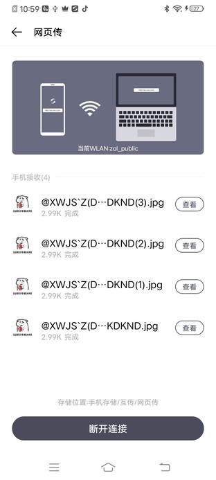 vivo互传功能大探索 总有一种新奇玩法你没见过 