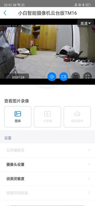 天猫精灵摄像机评测 不到二百的红外监控高手 