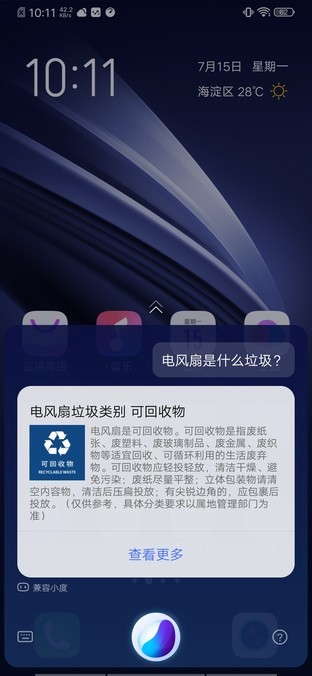 ������ʲô�������� iQOO Neo������� 