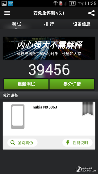 nubia Z7 