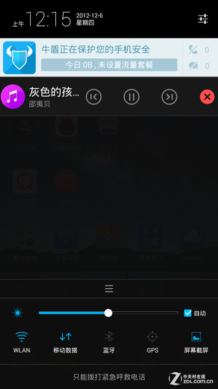 nubia Z7 