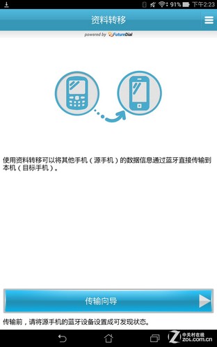 ȫ³ֹڿ ˶MeMO Pad 8 