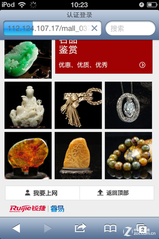 广域Wi-Fi大覆盖 锐捷商用云路由器评测