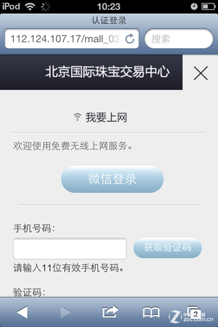 广域Wi-Fi大覆盖 锐捷商用云路由器评测