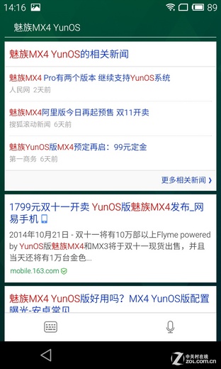 ƶ YunOSMX4ϵͳ 