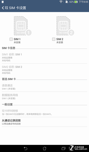 ����ħ��о ��˶Fonepad 7 FE171MG���� 