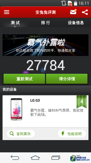 2KĻ+OISǿ LG G3ȫ 