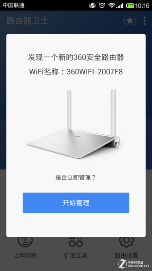 ԡ 360ȫ·P1 