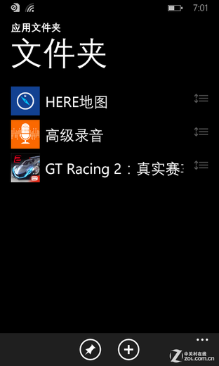 ø WP8.1 Updateļ 