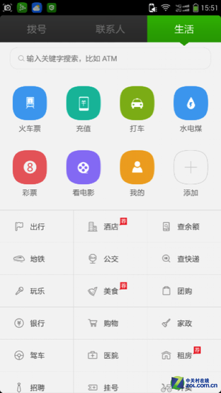 O2O֮ ׿ҳļǿ? 