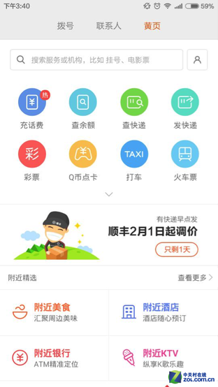 O2O֮ ׿ҳļǿ? 