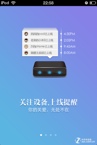 体验极致WiFi覆盖 极路由3代"极三"评测