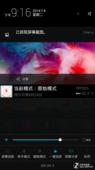 4Gȫͨ""ֻ nubia Z7 Max 