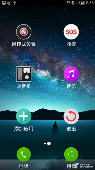 4Gȫͨ""ֻ nubia Z7 Max 