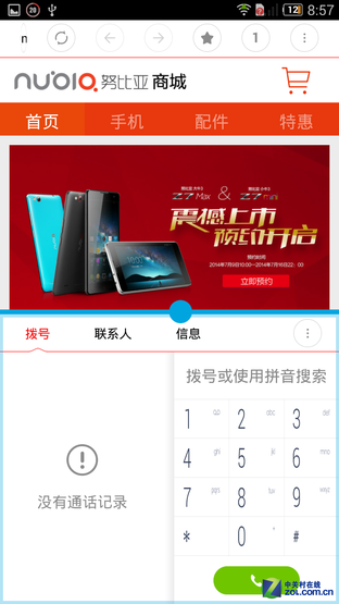 4Gȫͨ""ֻ nubia Z7 Max 