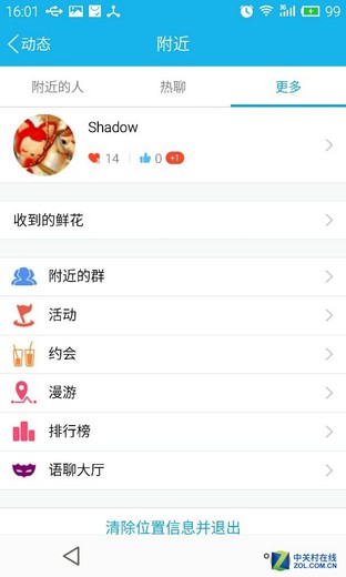 ֻQQ5.8УȺ 