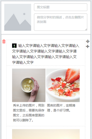 新技能get 公众号文章花式排版大法