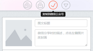 新技能get 公众号文章花式排版大法