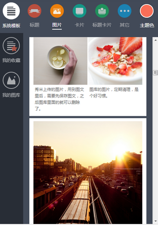 新技能get 公众号文章花式排版大法