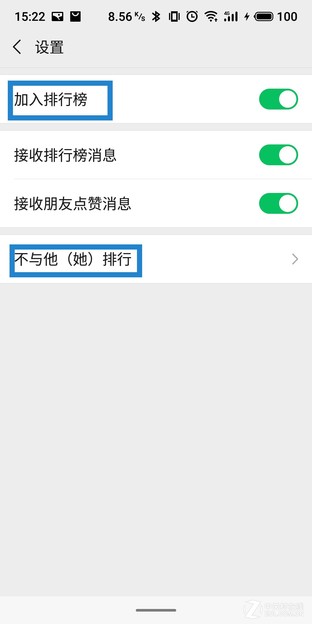 不想别人知道你是否运动?点了这个能隐藏步数