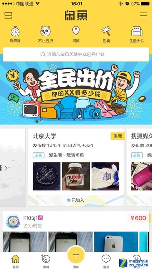 聊一聊二手电子产品购买的注意事项