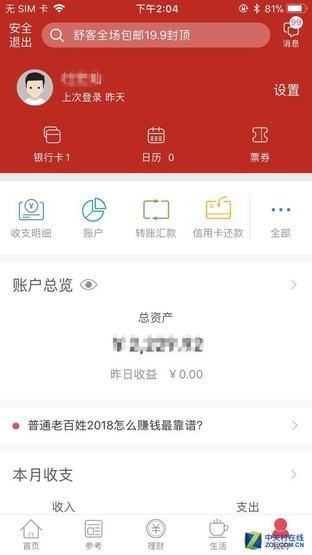 手机号换成了170 不知道这事会摊上麻烦