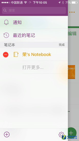 iOSOneNote 