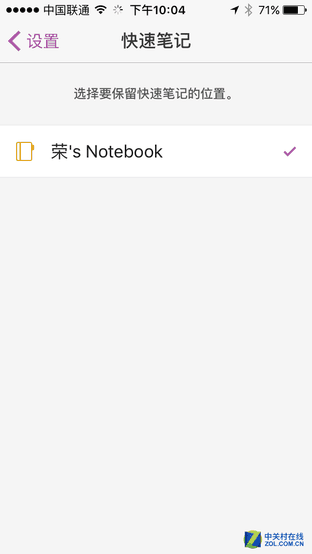 iOSOneNote 