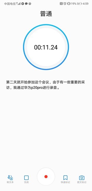 华为p20短信验证码自动填充