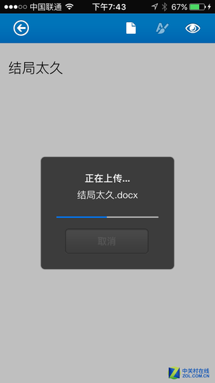 iOS版Office不花钱到底能不能用？ 